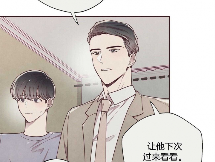 命运的指环小说在线观看漫画,第29话2图