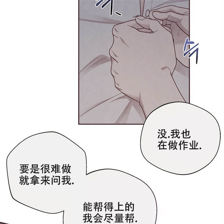 命运的指环42话漫画,第13话2图