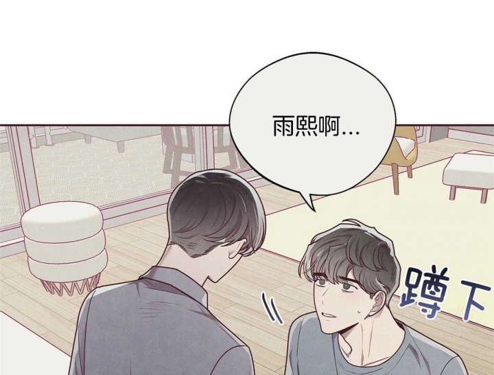 命运的指环漫画韩剧漫画,第40话1图