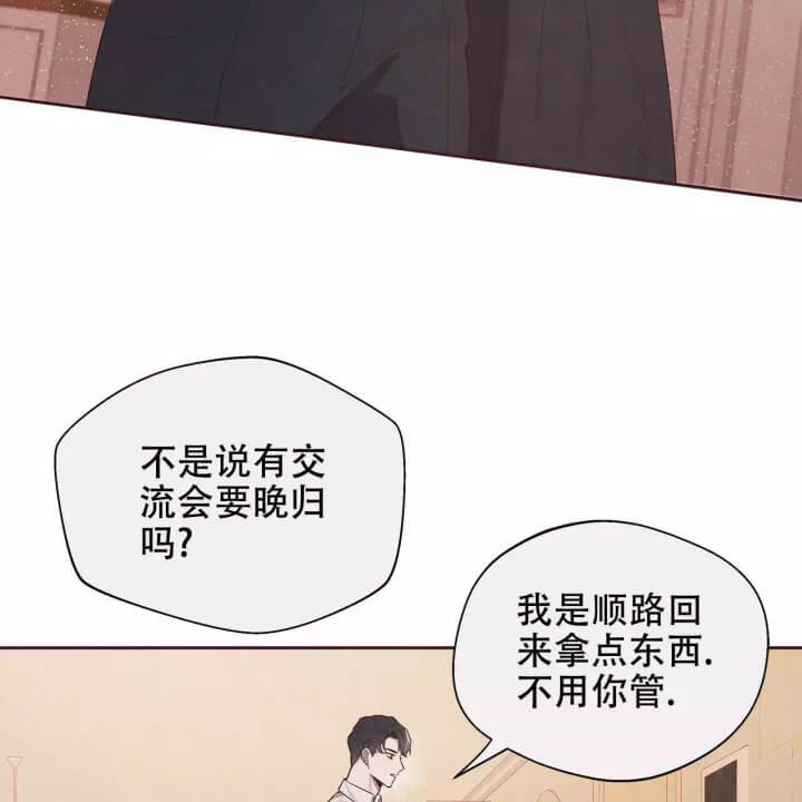 命运的指环第二季漫画漫画,第2话1图