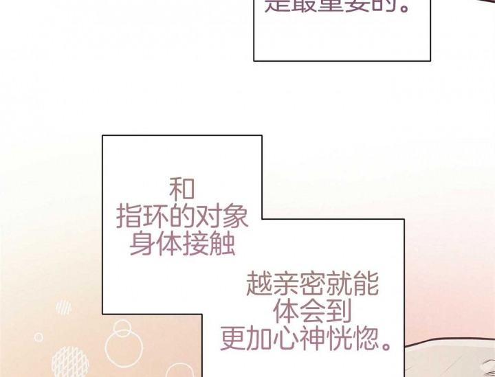 命运的指环小说在线观看漫画,第37话2图