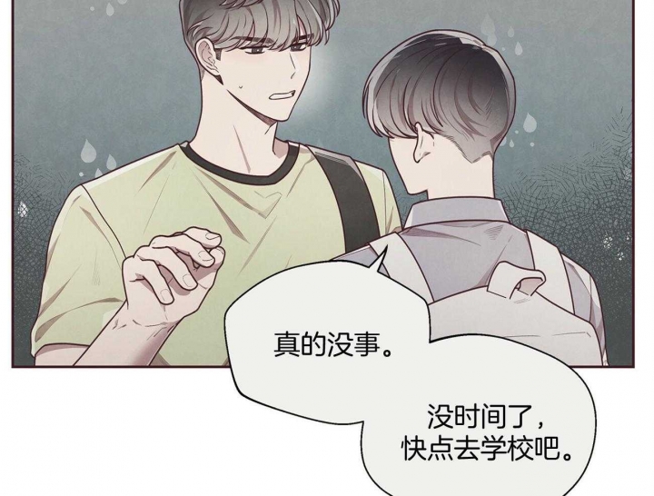 卡尔玛的命运指环漫画,第30话2图