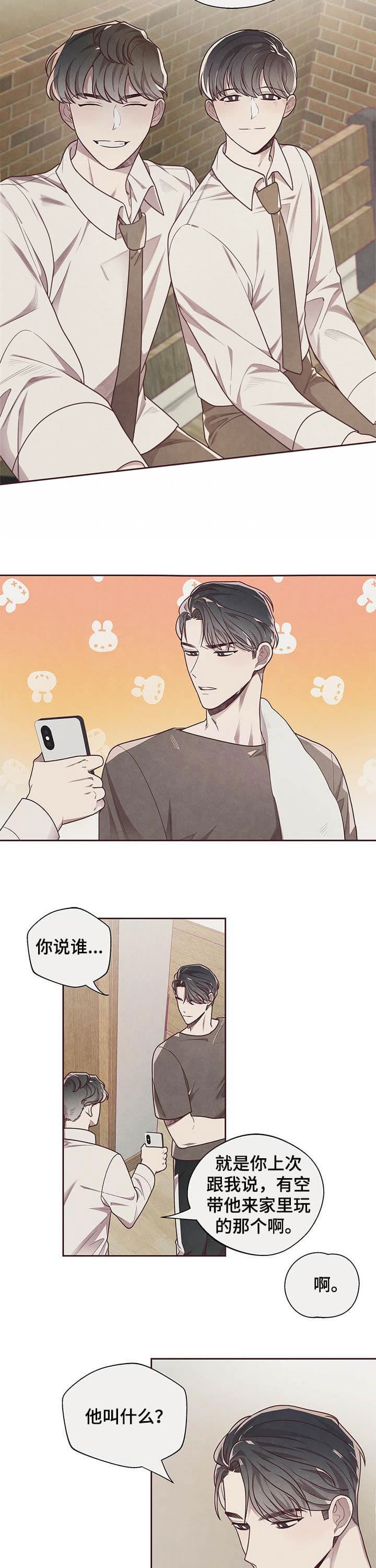 命运的织机是什么意思漫画,第17话2图