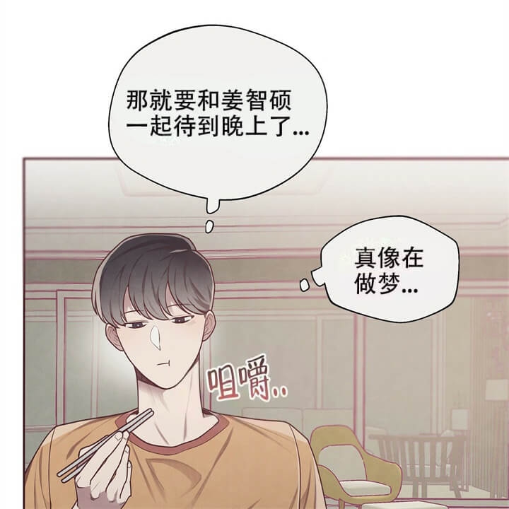 命运的指环 漫画漫画,第12话2图