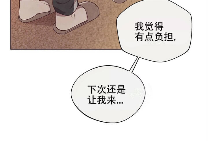 命运指环漫画完整版漫画,第8话2图