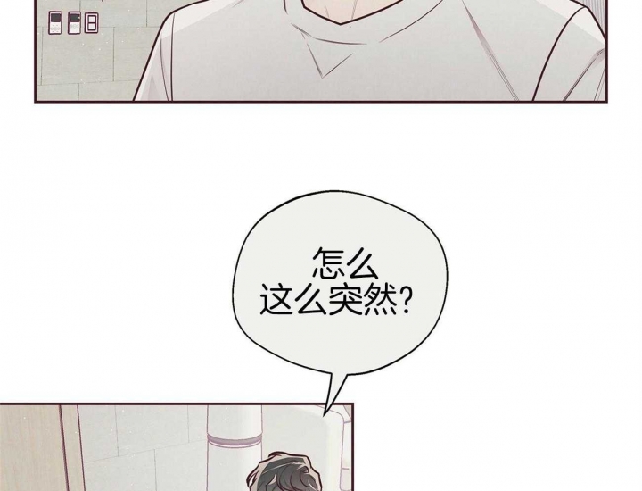 命运的指环42话漫画,第38话1图