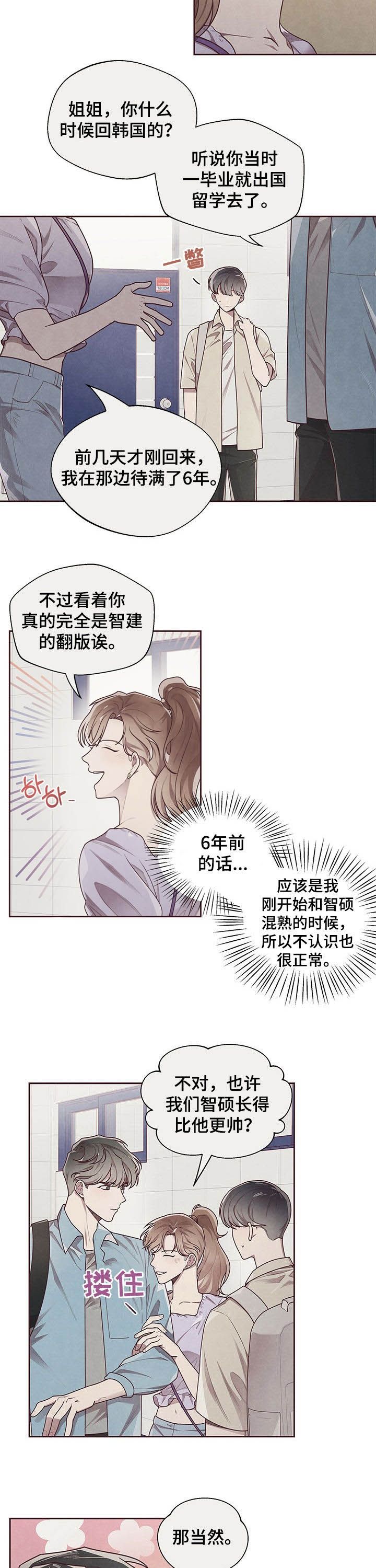 命运的指环漫画免费非麻瓜漫画,第23话1图