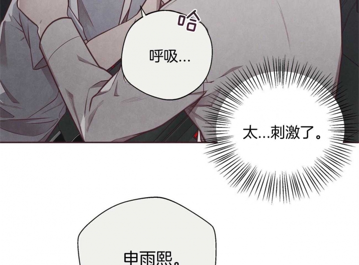 命运指环漫画完整版漫画,第35话2图