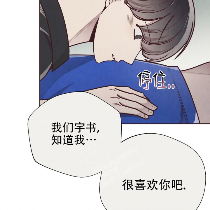 命运指环漫画完整版漫画,第48话2图