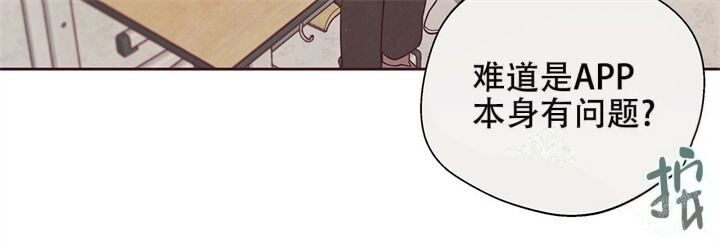 命运的指环漫画免费非麻瓜漫画,第6话2图