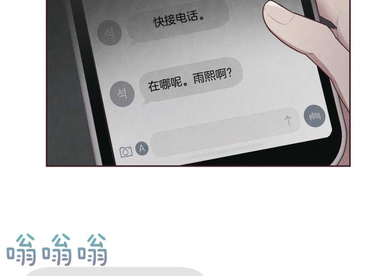 卡尔玛的命运指环漫画,第34话1图