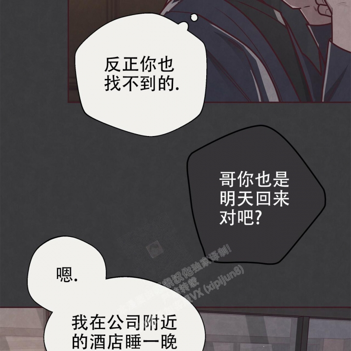 命运指环漫画完整版漫画,第43话1图
