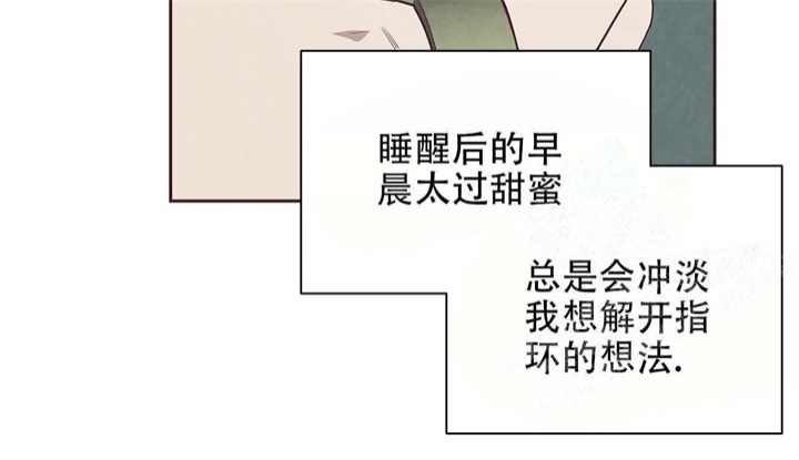 命运的指环漫画在哪里看漫画,第16话2图