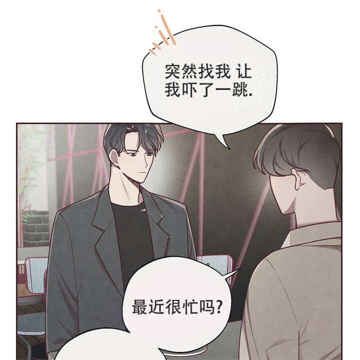 命运的指环 漫画漫画,第9话2图