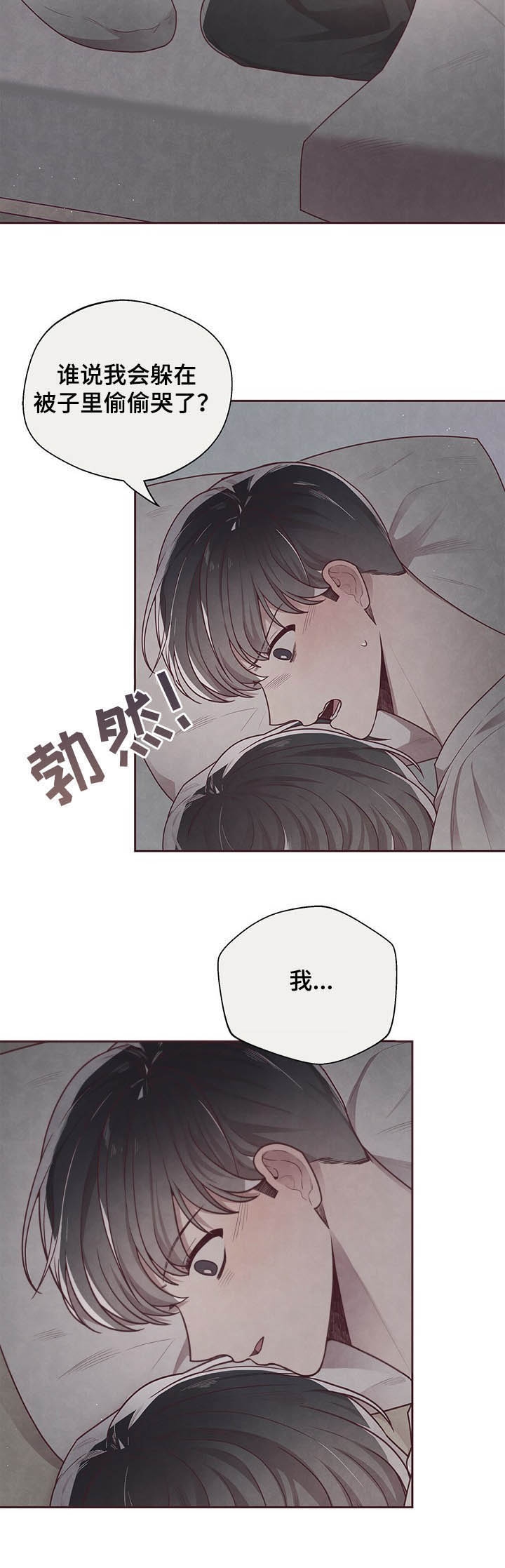 命运的指环漫画韩剧漫画,第27话2图