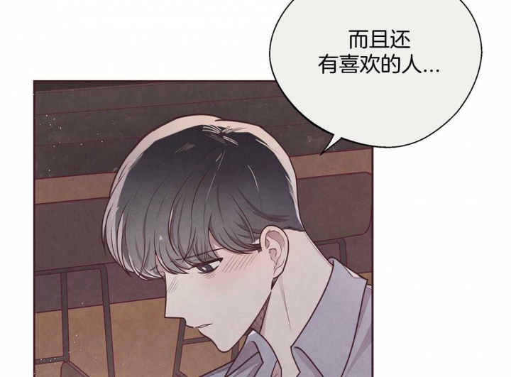 命运的指环42话漫画,第33话2图