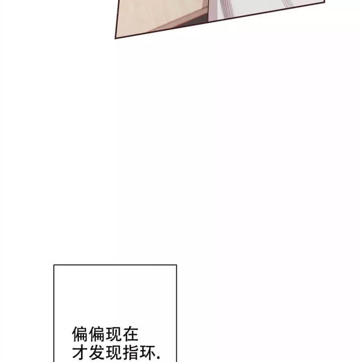 命运的指环漫画在线观看下拉漫画,第3话2图