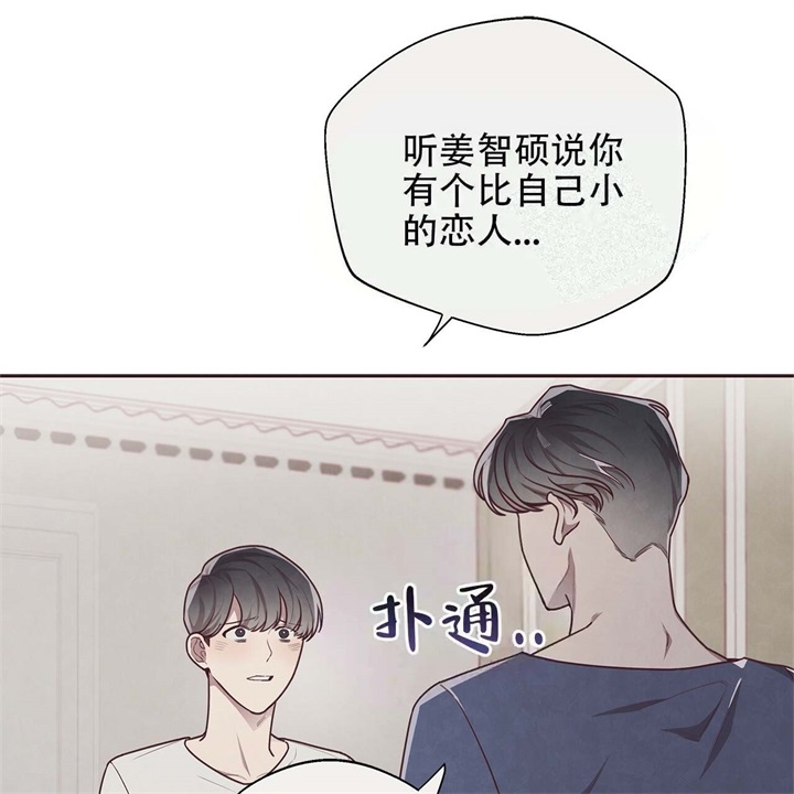 命运指环漫画完整版漫画,第16话2图