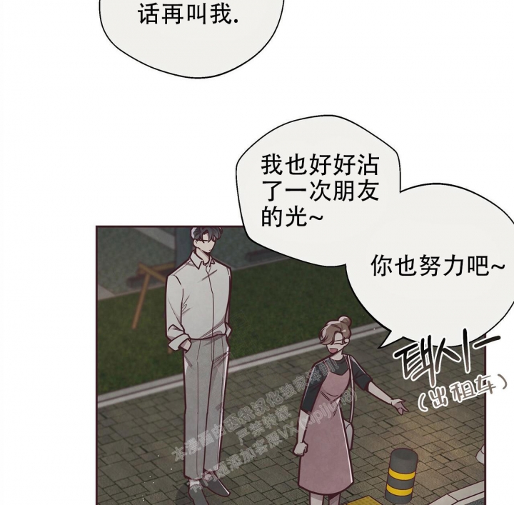 命运的指环原版小说漫画,第49话1图