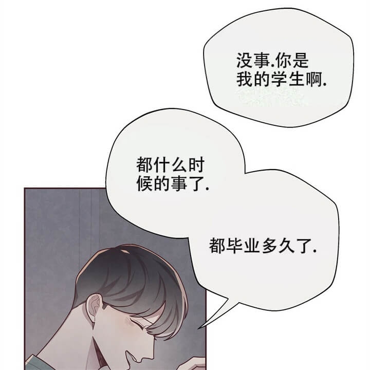 命运指环漫画完整版漫画,第13话2图