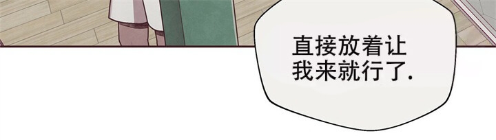 卡尔玛的命运指环漫画,第12话2图