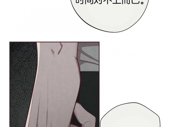 命运指环漫画完整版漫画,第38话1图