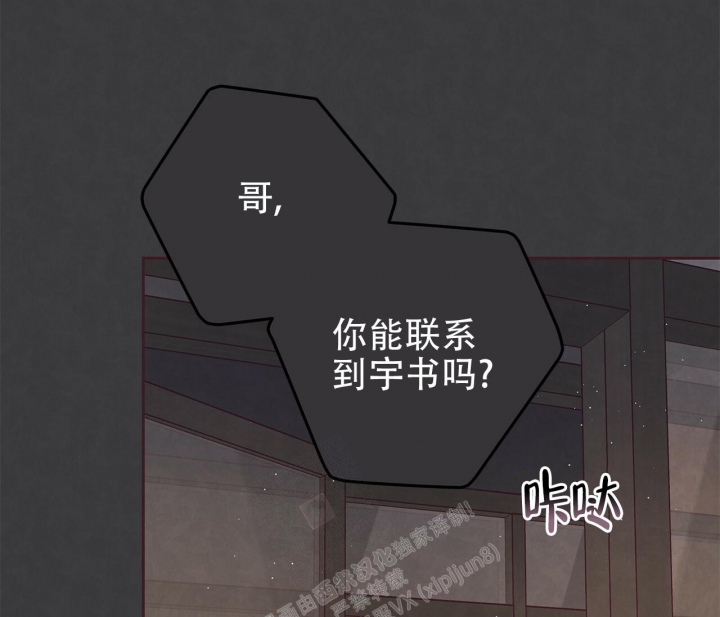 命运指环漫画完整版漫画,第43话1图
