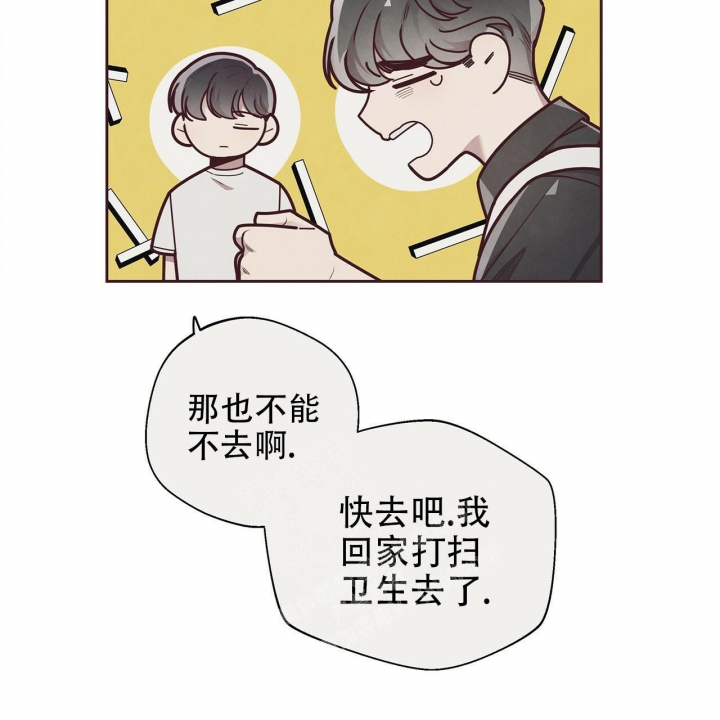 命运指环漫画完整版漫画,第50话1图