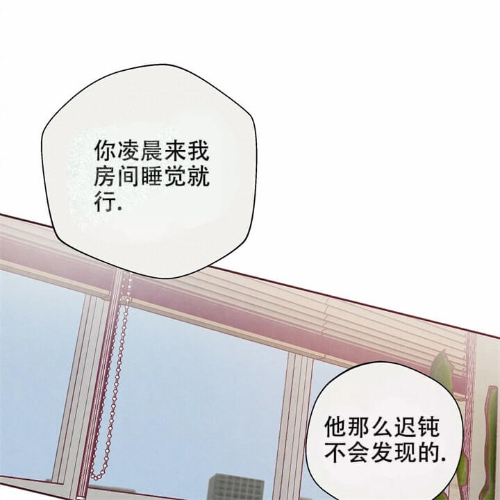 命运指环漫画完整版漫画,第11话2图