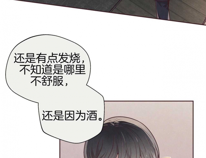 命运指环漫画完整版漫画,第36话1图