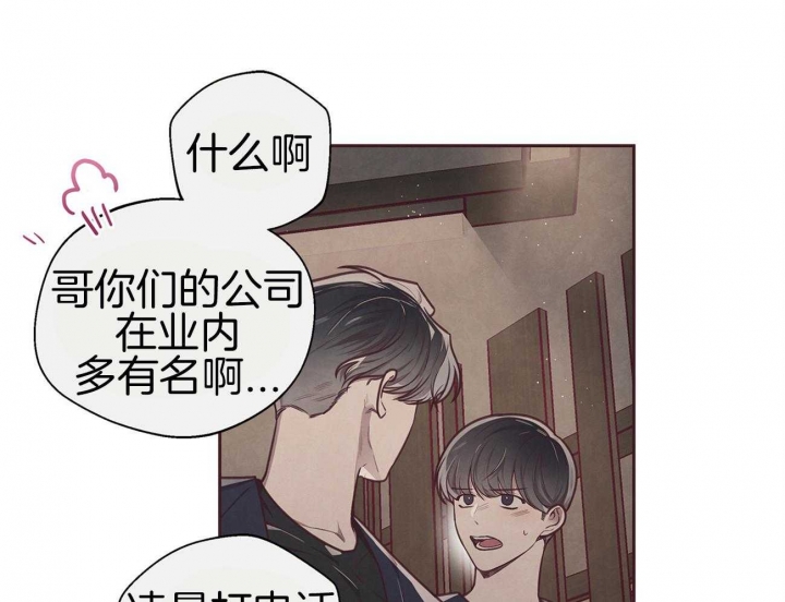 命运指环漫画完整版漫画,第36话1图