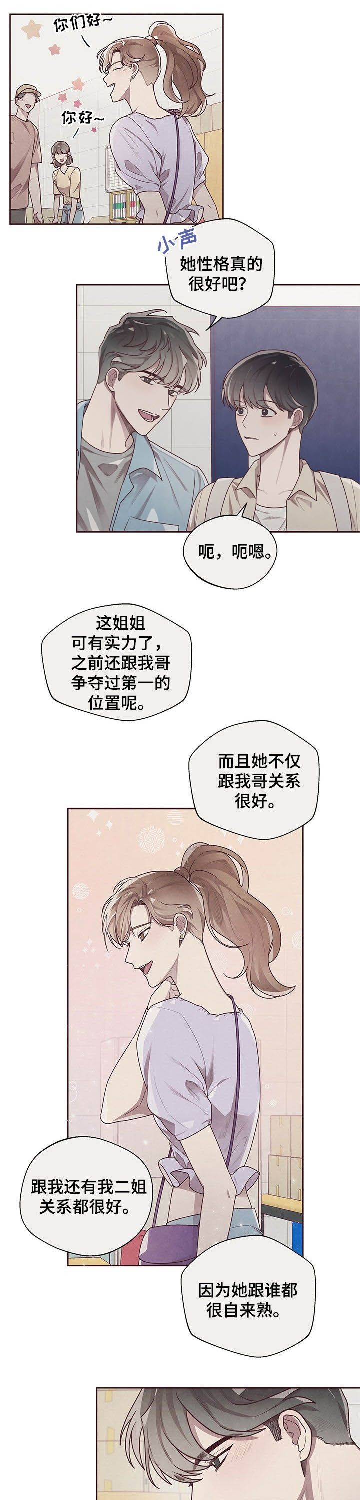 命运的指环漫画完结了吗漫画,第23话1图