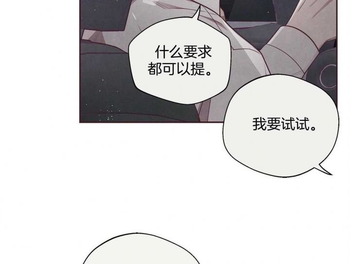 命运指环漫画完整版漫画,第34话2图