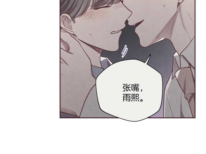 命运的指环漫画,第35话2图