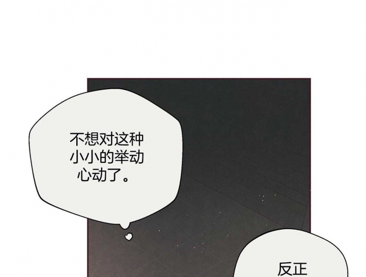 命运的指环小说在线观看漫画,第32话1图