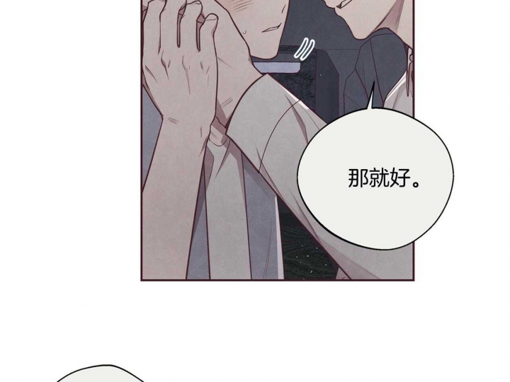 命运的指环原版小说漫画,第35话1图