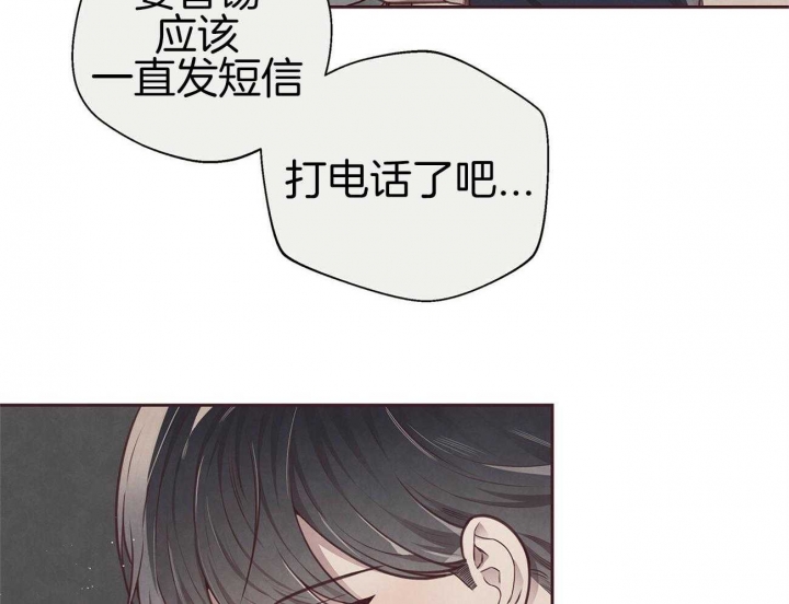 命运指环漫画完整版漫画,第36话2图