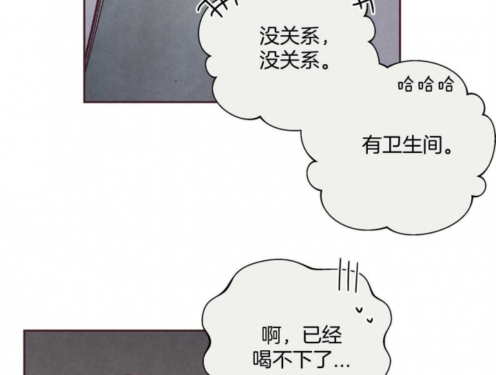 命运的指环小说漫画,第32话1图