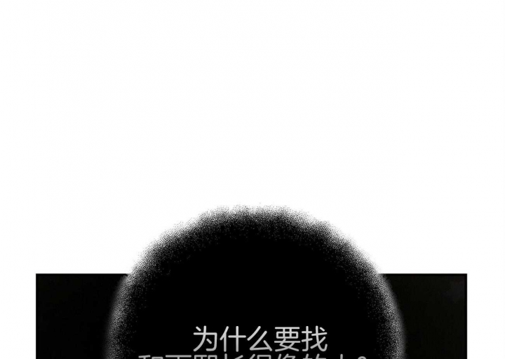 命运指环漫画完整版漫画,第38话2图