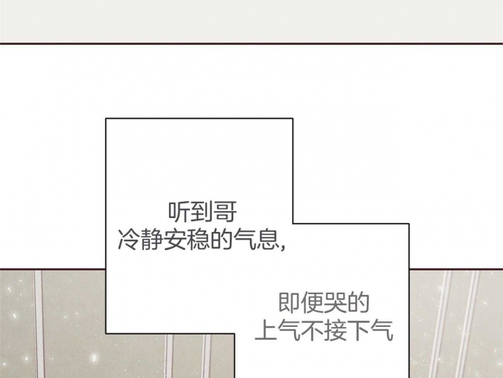 命运指环漫画完整版漫画,第41话2图
