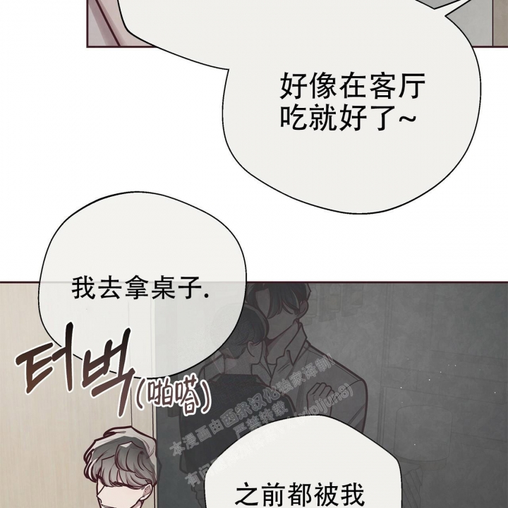 命运指环漫画完整版漫画,第47话2图