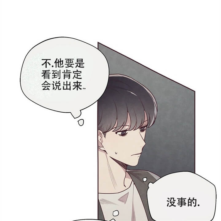 卡尔玛的命运指环漫画,第5话1图