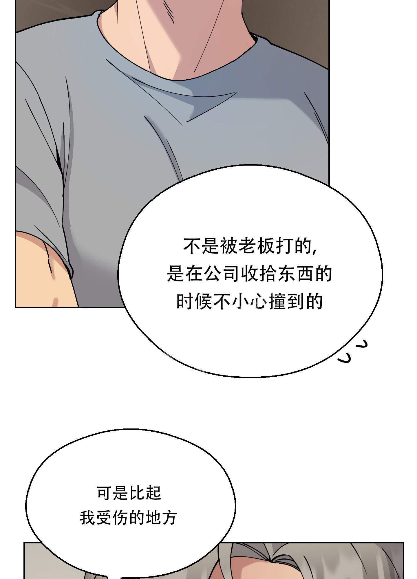 大都会电影迅雷下载漫画,第7话1图