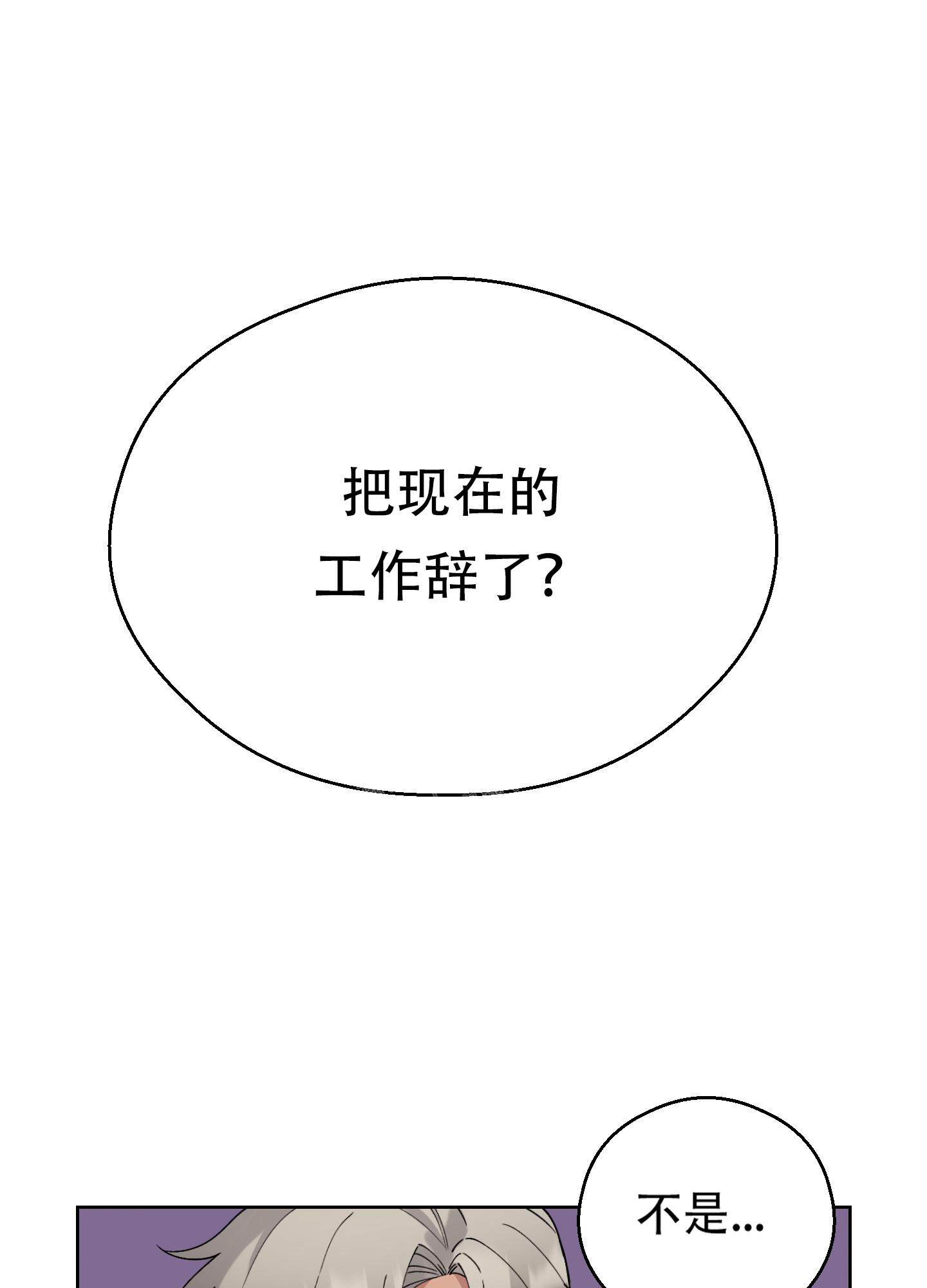 大都会东方广场官网漫画,第9话1图