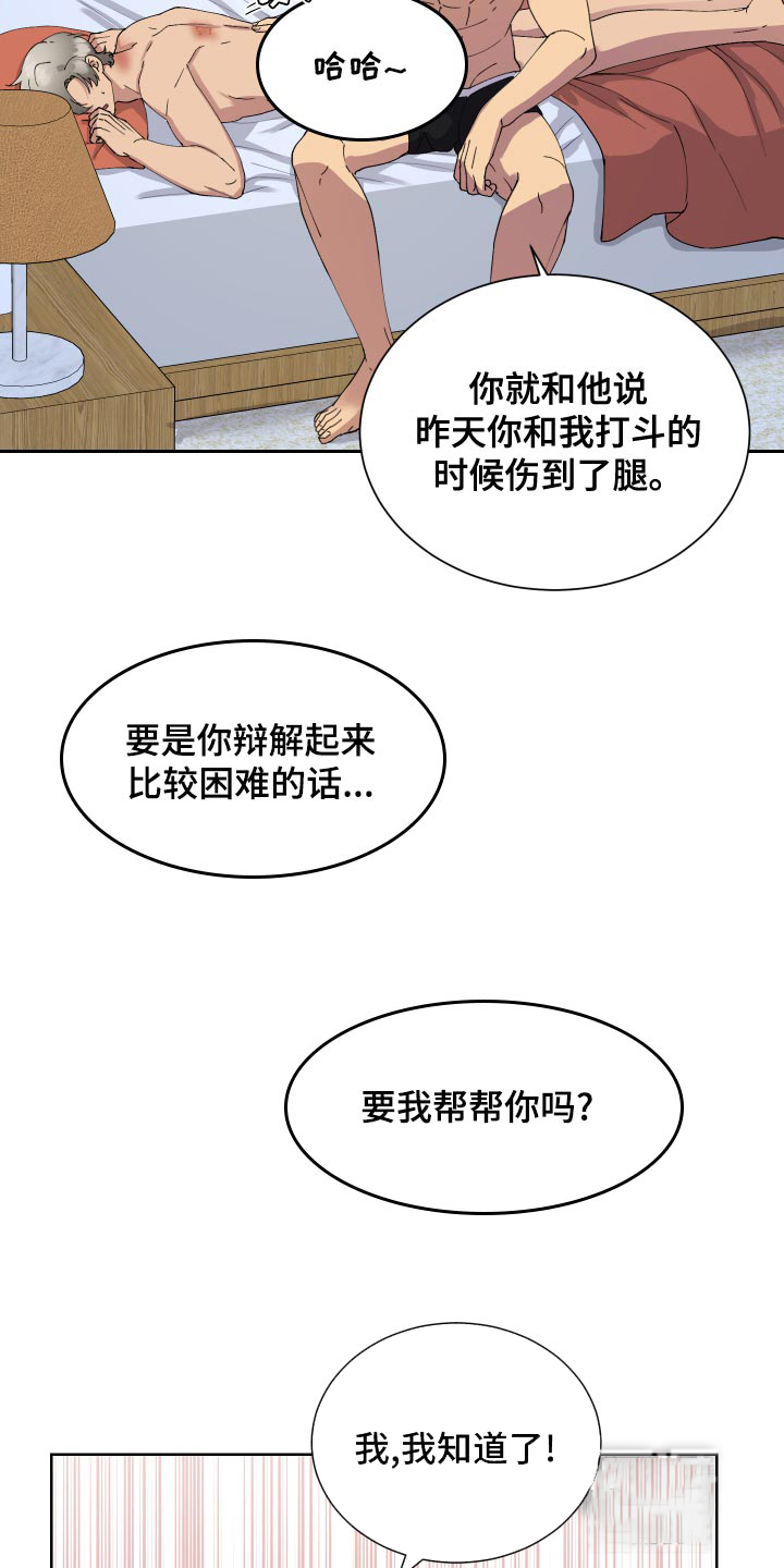 大都会艺术博物馆镇馆之宝漫画,第19话2图