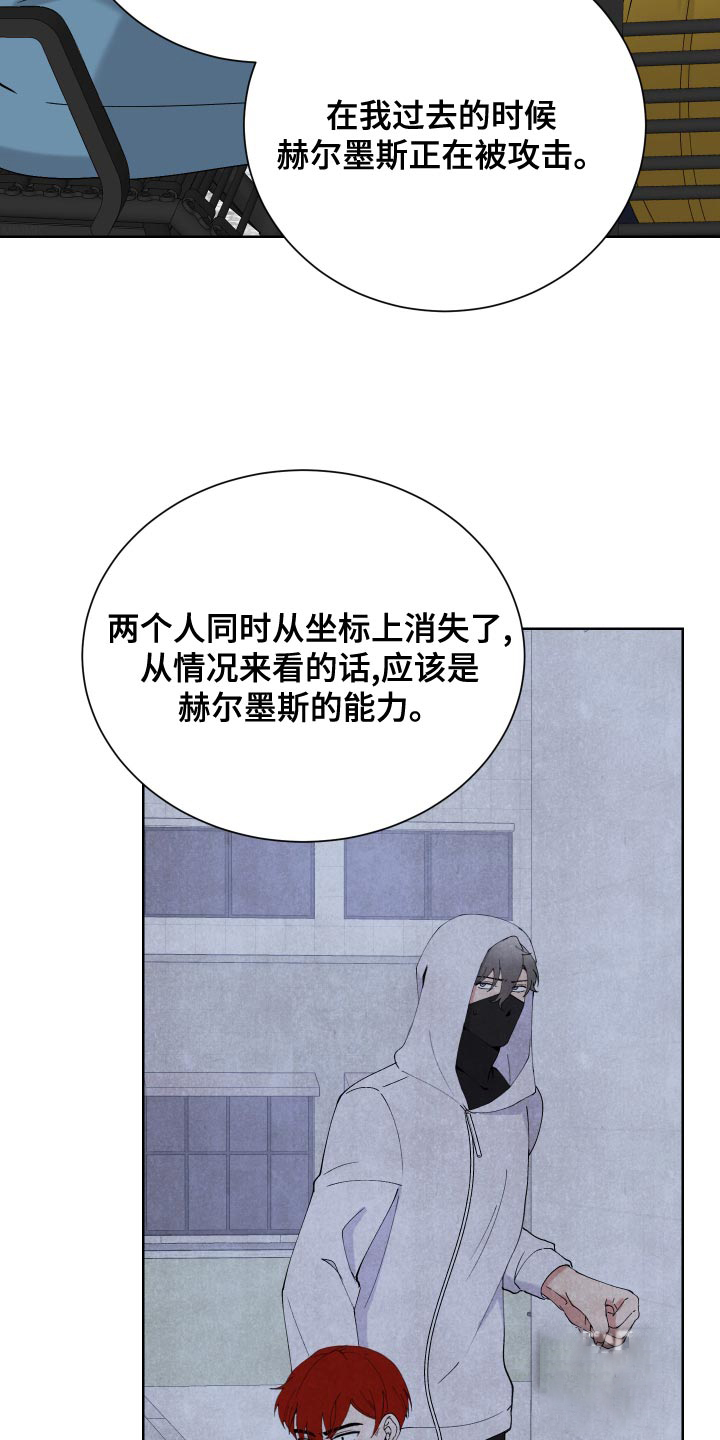 大都会电影在线观看免费漫画,第21话2图