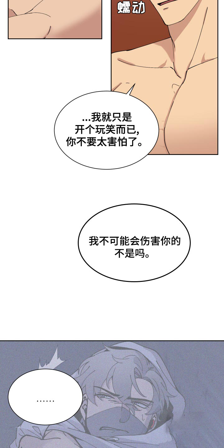 大都会艺术博物馆镇馆之宝漫画,第19话1图