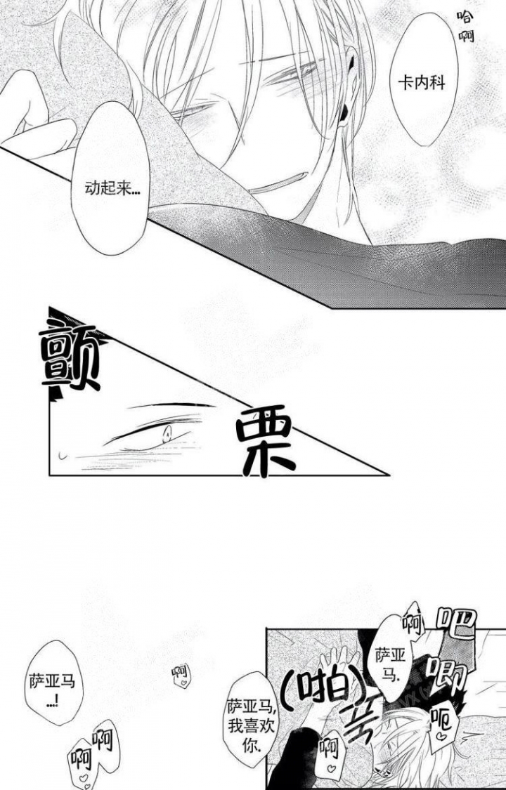 无休止的焦虑怎么解决漫画,第17话2图