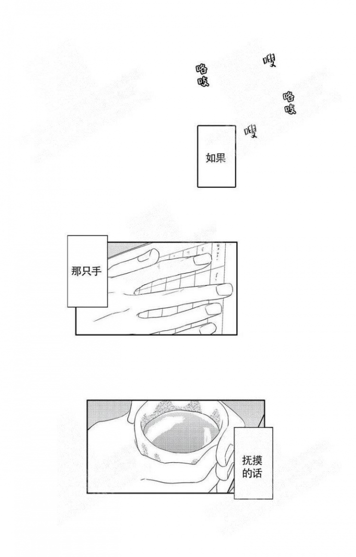 无休止的争吵与指责漫画,第10话1图