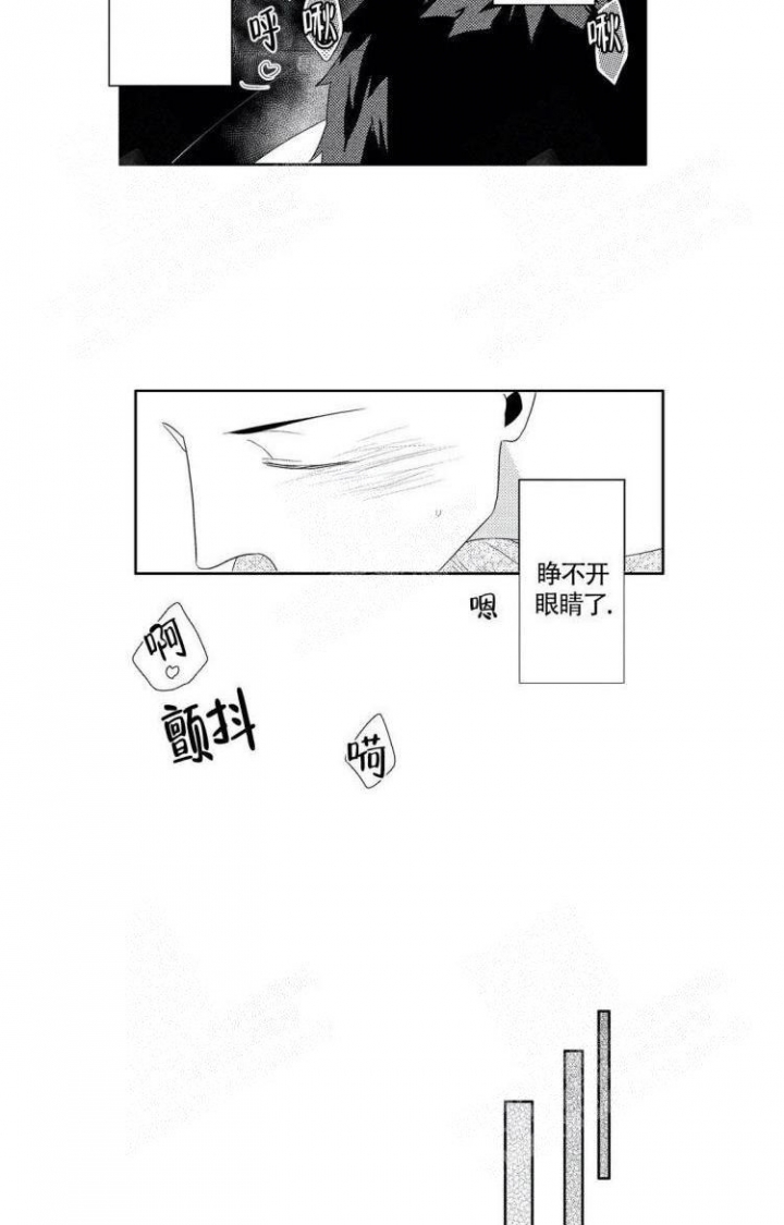 无休止的指责和抱怨漫画,第16话2图